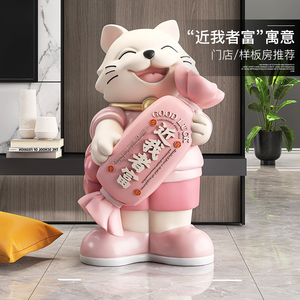 招财猫大型落地摆件开业礼物门口装饰客厅电视柜旁工艺品家居饰品