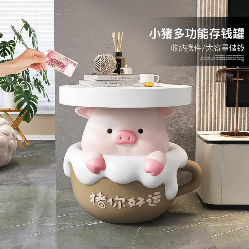 奶油风小猪客厅落地摆件存钱罐装饰品沙发边几床头乔迁新居礼品