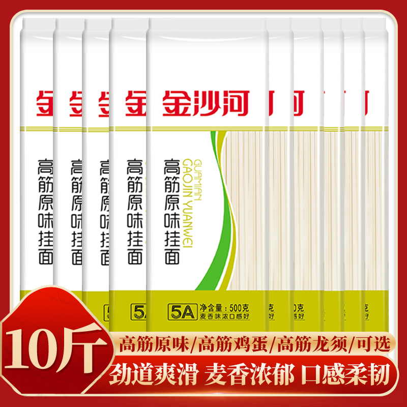 金沙河邢台挂面小麦面粉