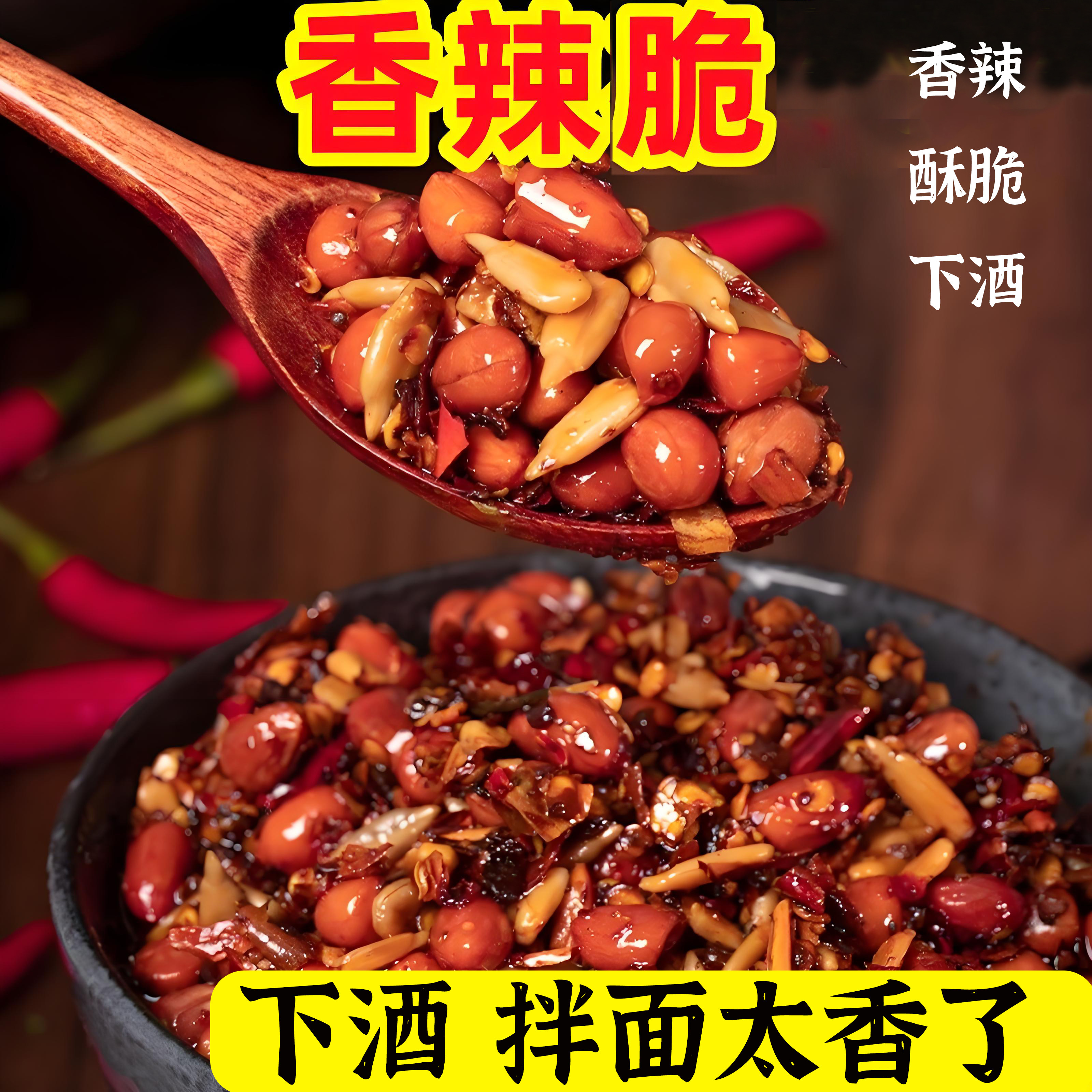 香辣花生脆下饭辣椒酱花生拌面酱料调味料红油辣椒油蘸料香辣酱