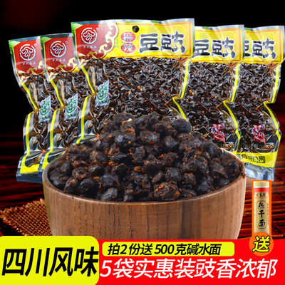四川特产麻辣豆豉188g*5袋豆豉粒干豆豉川菜调料豆豉酱回锅肉调料