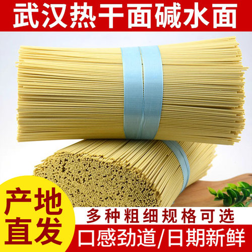 武汉热干面早餐炒面凉面