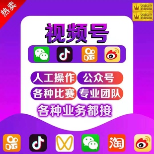 视频号抖音DOU+代投营业执照课程短视频dy直播千川代办投放实操教