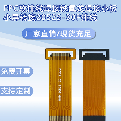 免费开票排线无限曙光焊接