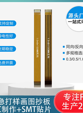 FPC/FFC软排线1.0间距 12/14/15/16/17/18/20P接插式连接线柔性线