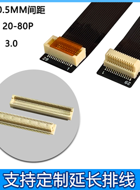 单槽0.5mm间距公母镀金合高3.0mm板对板BTB对插连接器pcb插座