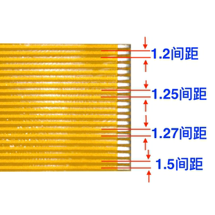 1.25 排线连接线扁平1.2 1.5间距4 1.27 20P