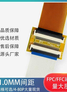 FPC/FFC软排线延长板1.0间距下接式4/9/16/24/30/34/40P转接板座