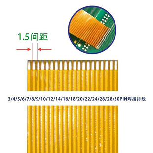 500mm 长度10 FPC焊接排线1.5间距3 30pin芯