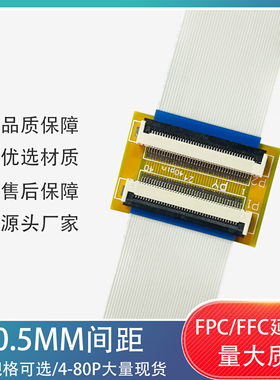 FPC/FFC软排线延长板0.5间距下接式6/8/24/40/50P/60/80P转接板座