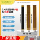 100p芯焊接BTB连接器 80p FPC柔性电路板0.4间距排线40p 50p