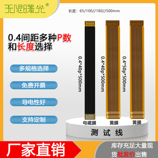 100p芯焊接BTB连接器 80p FPC柔性电路板0.4间距排线40p 50p