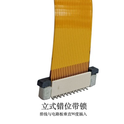 FPC连接器0.5/0.8/1.0mm间距4-60P针上/下接/翻盖立/卧式排线座子