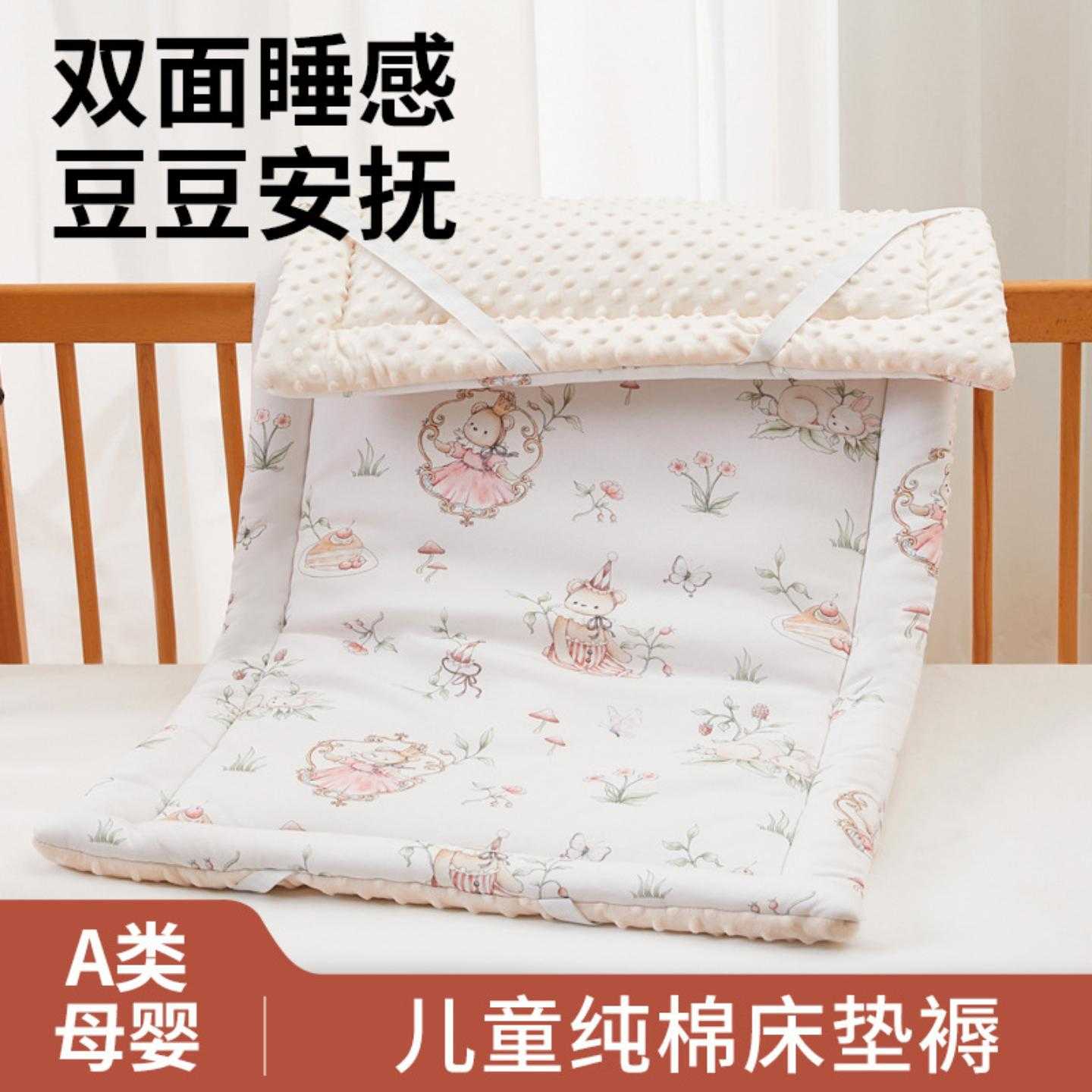 婴儿床垫褥子双面豆豆安抚床褥新生儿可机洗宝宝软垫被褥铺底专用