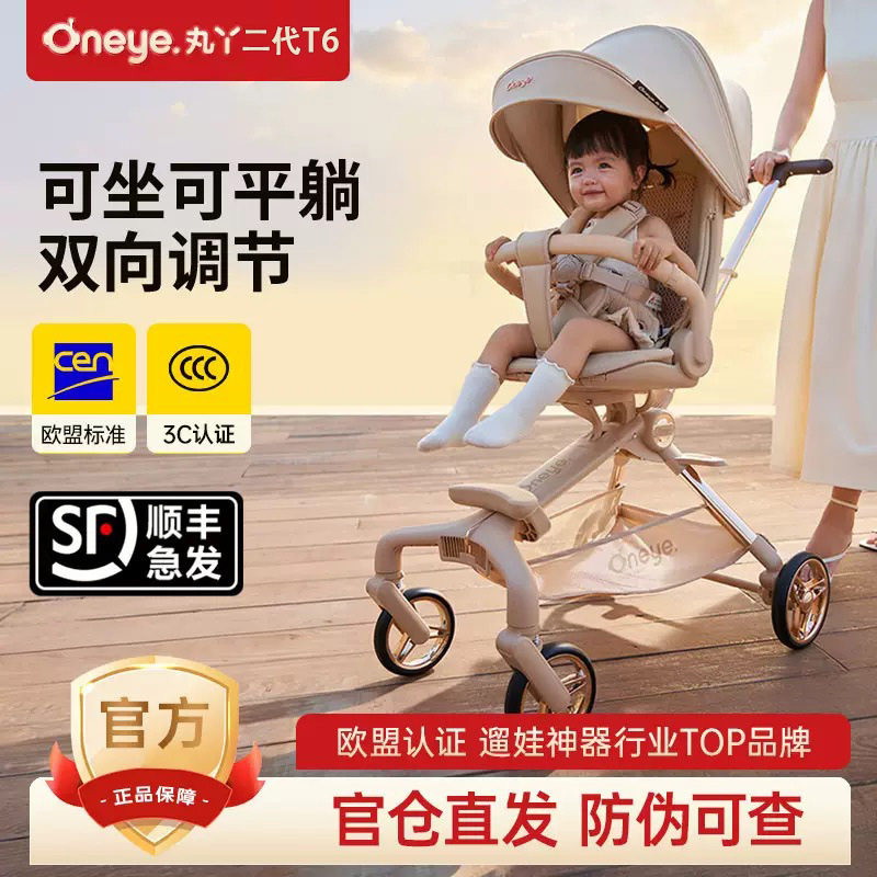 丸丫遛娃神器婴儿手推车