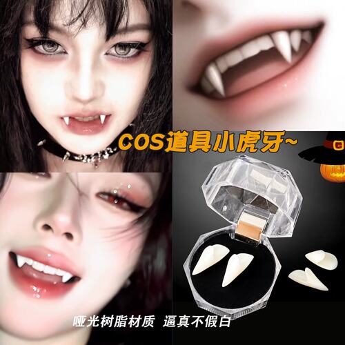 万圣节假牙魔鬼吸血鬼僵