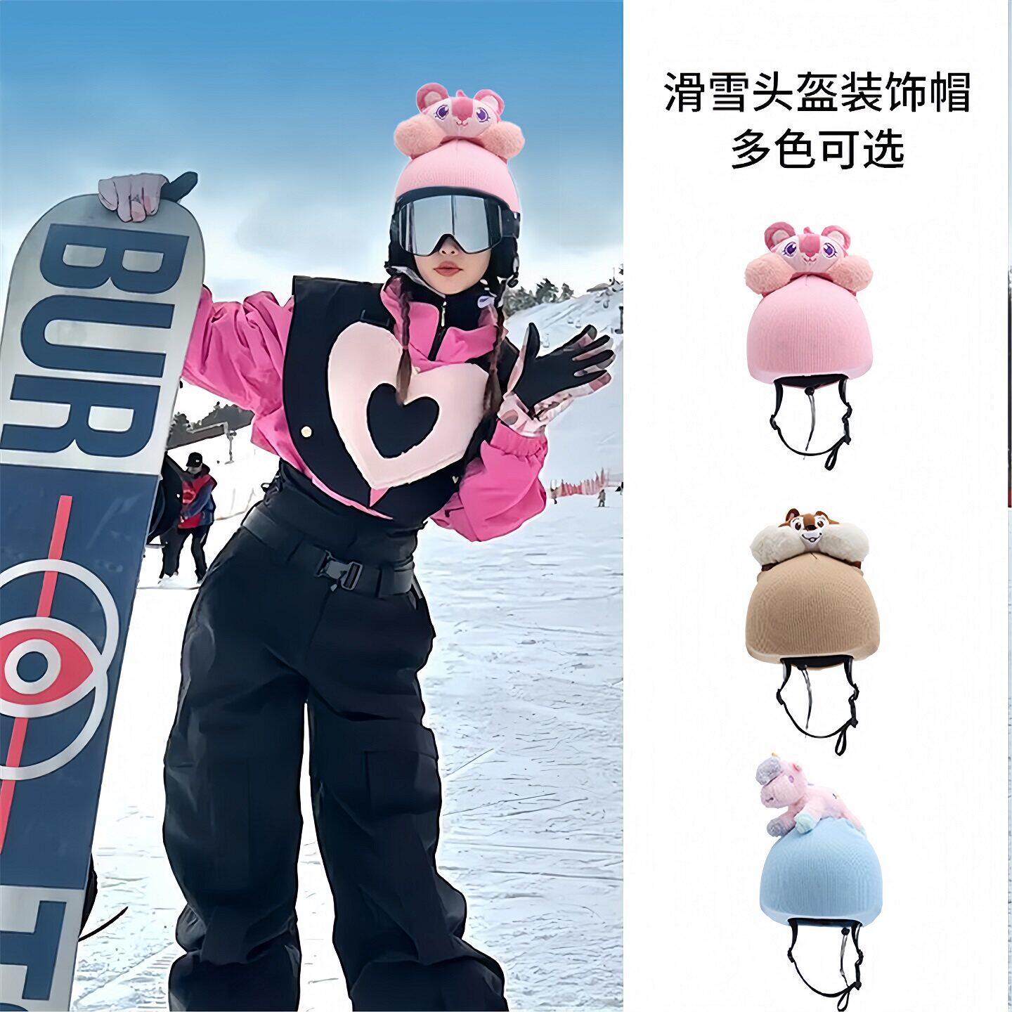 滑雪头盔装饰可爱安全帽顶部配件帽套女士公仔玩偶针织装备安全盔