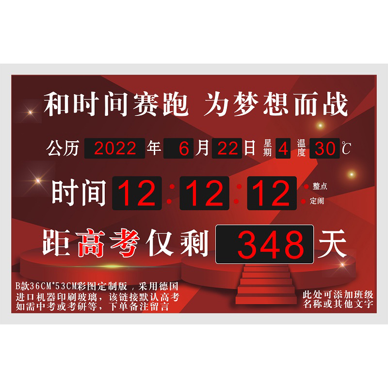 中考倒计时电子显示器天数亚克力班级大屏时钟提醒器电子钟高考
