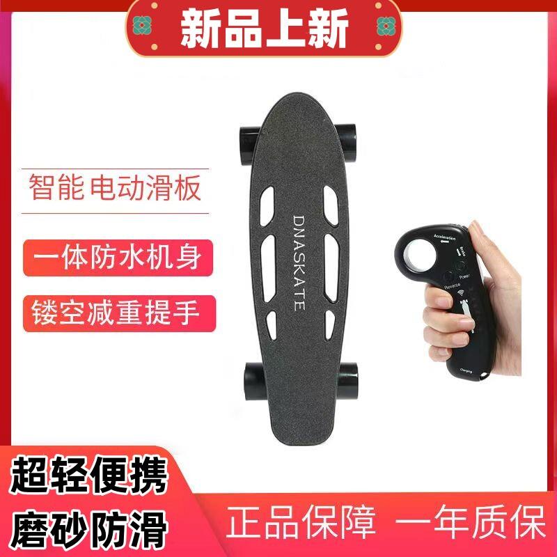 智能电动遥控滑板四轮陆冲代步神器成人悬磁浮单翘小鱼板电滑板车