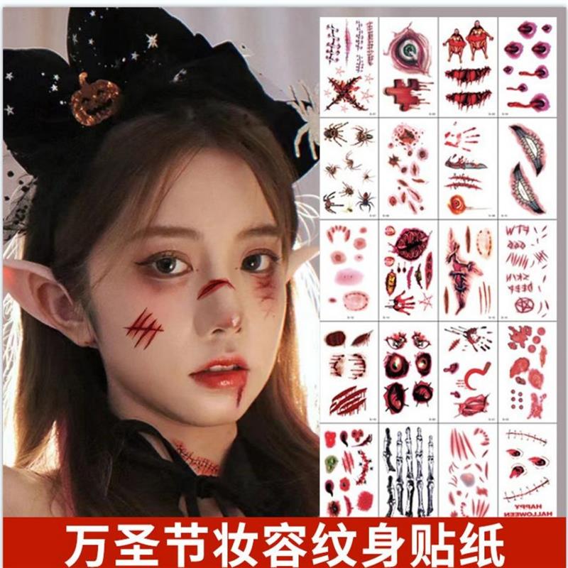 万圣节脸贴Halloween妆容贴纸脸部化妆品假伤口逼真伤疤精灵耳朵