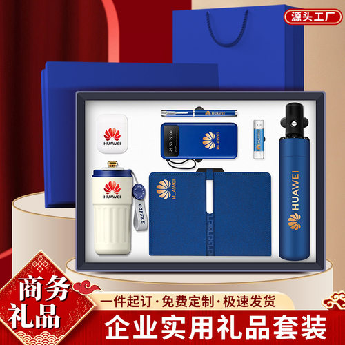 商务礼品套装咖啡杯笔记