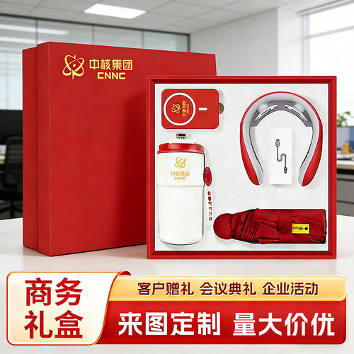 公司周年礼品定制logo送