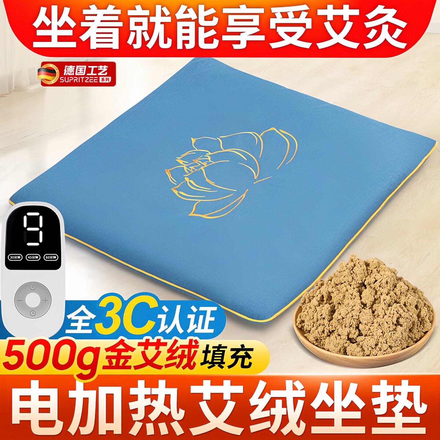 艾草加热坐垫取暖工位插电办公椅艾草养生热敷冬季艾绒办公室理疗