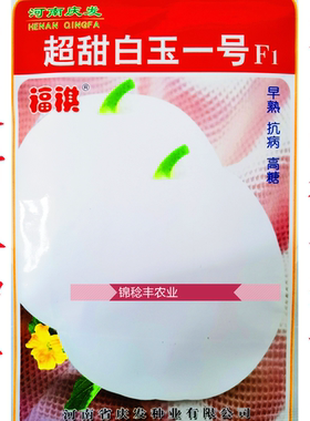 白玉二号白皮白肉高糖