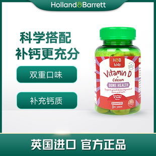 【2026年7月】英国HB荷柏瑞儿童钙加维生素d3软糖30粒