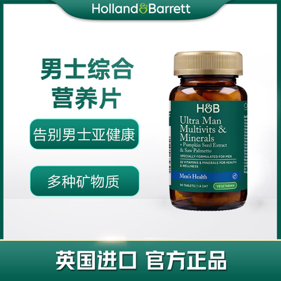 新版【2027年6月】英国荷柏瑞 HB 荷柏瑞男士综合营养片 90粒