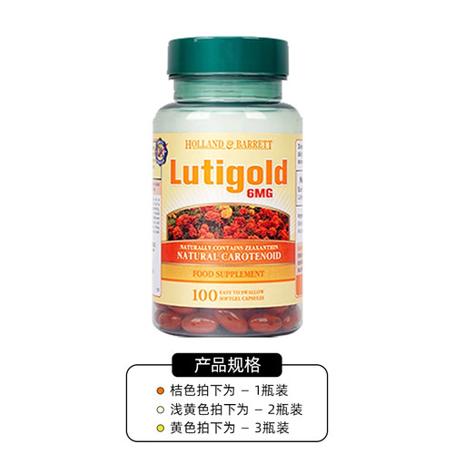 【26年7月】英国荷柏瑞HB叶黄素6mg100粒 护眼（1瓶，2瓶，3瓶）