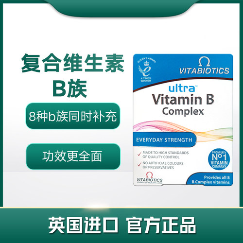 英国VitabioticsB族维生素60粒