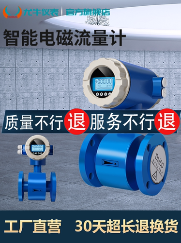智能防爆型电磁流量计污水废水泥浆管道酸碱液一体数显DN50/65/80
