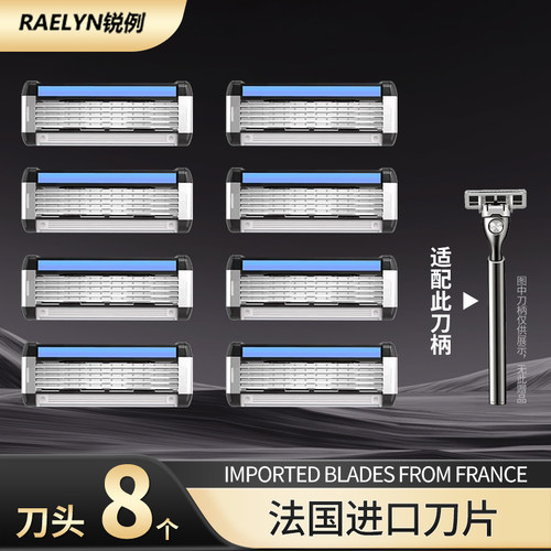 手动剃须刀德国精工五层
