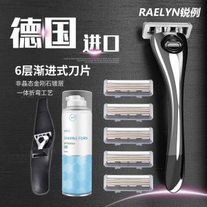 德国进口6层手动剃须刀刮胡刀刀片男式送男朋友刮脸胡子胡须刀