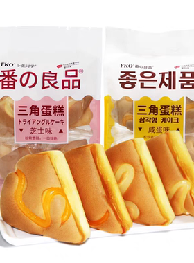FKO 番の良品鸡蛋三角蛋糕咸蛋黄芝士味营养早餐休闲零食面包糕点