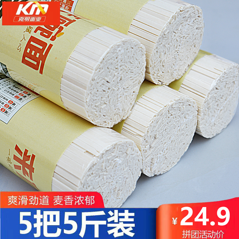 挂面面条陈克明食品中宽