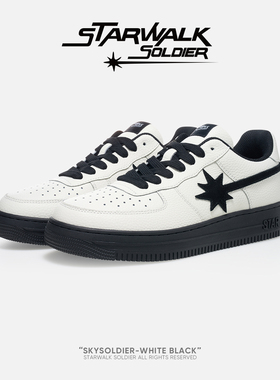 STARWALK SOLDIER WHITE BLACK反转熊猫流星拼色流行休闲男女板鞋
