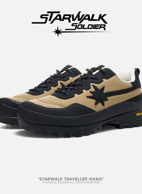 STARWALK SOLDIER KHAKI沙棕色流星登山鞋Vibram防滑耐磨户外徒步