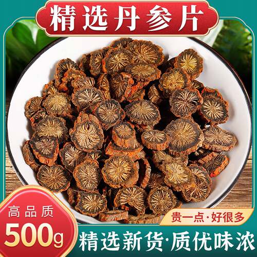 紫丹参中药材当季新货本色无硫足龄老参片泡茶煲汤干货泡水喝500g