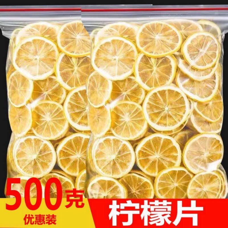 柠檬片锁鲜泡水喝水果茶冷泡搭青桔干百香果单独包装罐装维C