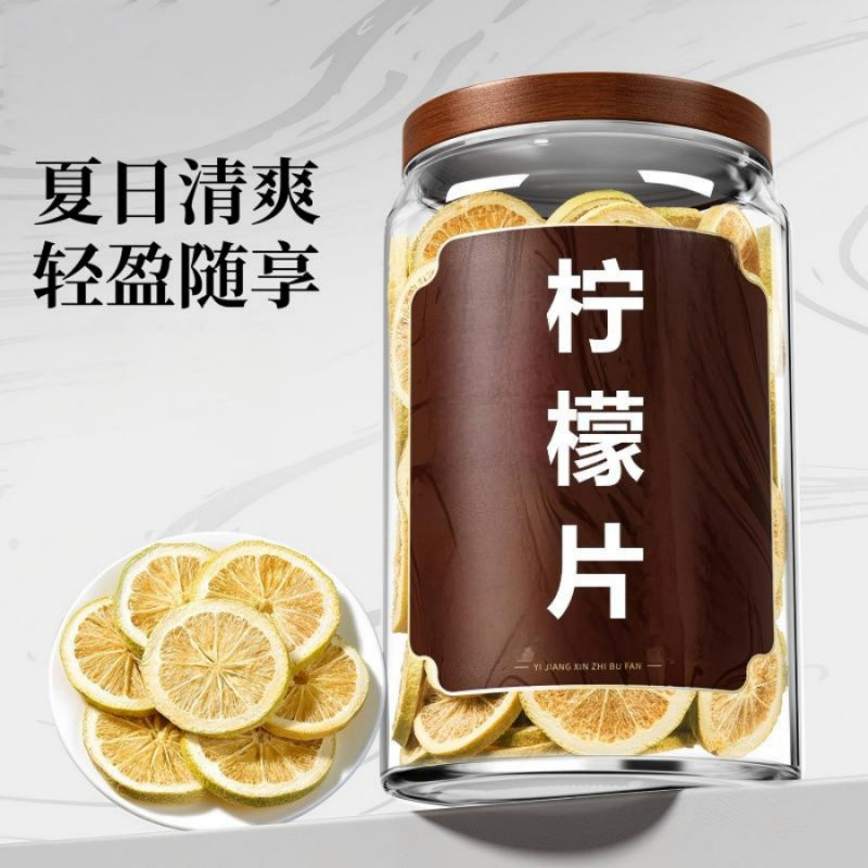 柠檬片泡茶泡水喝的水果茶精选安岳柠檬花茶搭金桔干