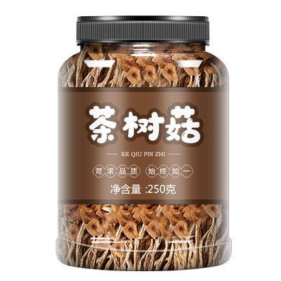 茶树菇干250g干货炖鸡煲汤旗舰店特级新鲜菌类菇类批发不开伞商用
