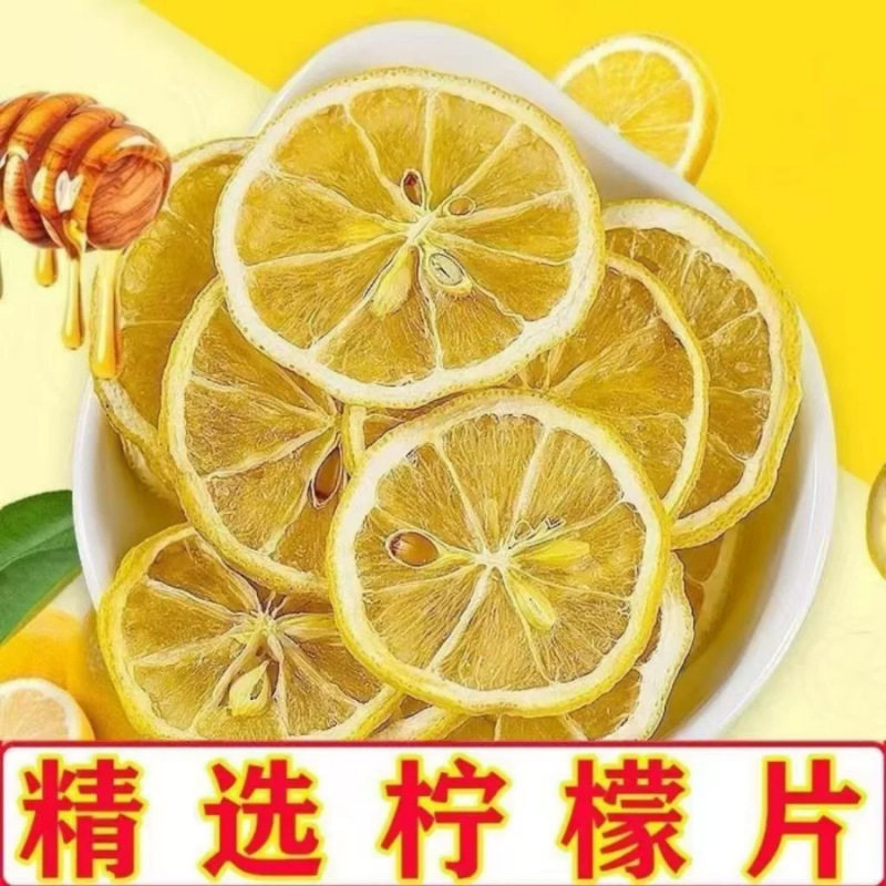 柠檬片 柠檬茶 柠檬干 水果茶 罐装 泡茶泡水 另售蜂蜜柠檬片