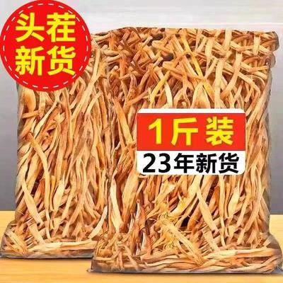 黄花菜干货特级官方旗舰店大同新鲜商用干金针菜一级火锅煲汤有机