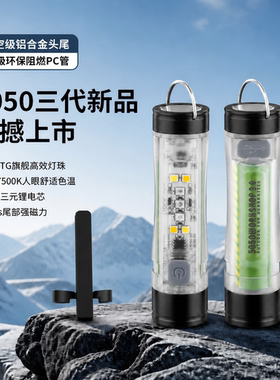 26款5050三代迷你手电筒口袋强光充电小型便携超亮户外应急长续航