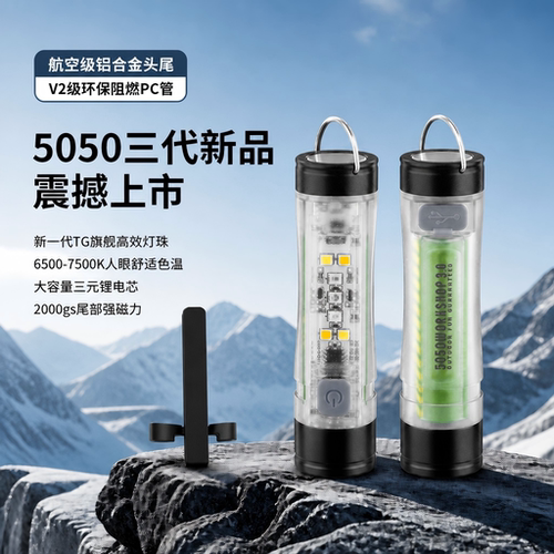 26款5050三代迷你手电筒口袋强光充电小型便携超亮户外应急长续航