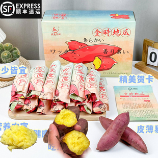 海南正宗鸣门金时地瓜富硒日本板栗粉糯甜桥头番薯顺丰礼盒圆红薯