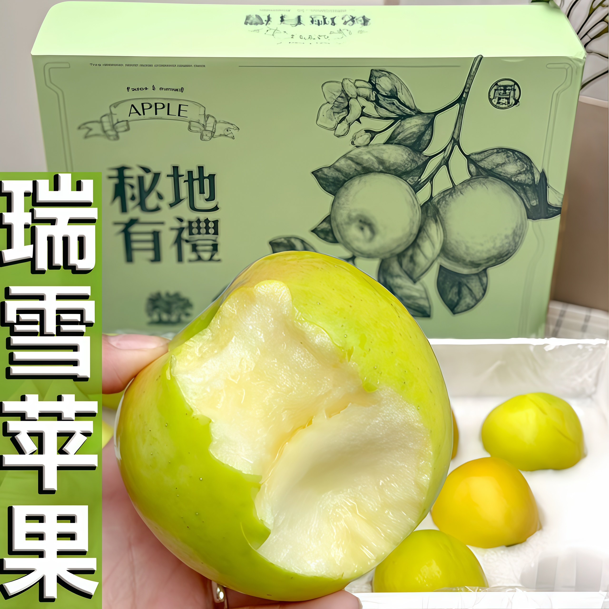 2025年云南瑞雪苹果新鲜水果高原石林礼盒脆甜多汁青正宗平果国货