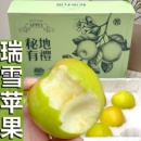 2025年云南瑞雪苹果新鲜水果高原石林礼盒脆甜多汁青正宗平果国货